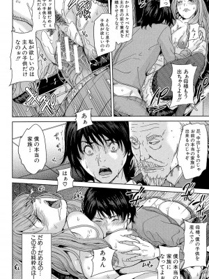 [舞六まいむ] デリママ ～淫らな俺の義母さん～ [DL版]_157