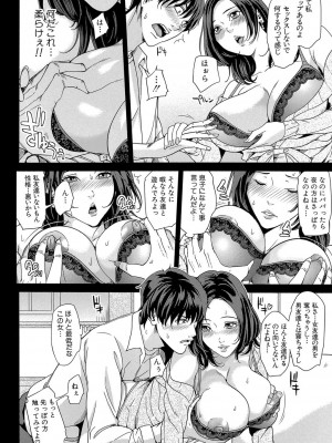 [舞六まいむ] デリママ ～淫らな俺の義母さん～ [DL版]_101