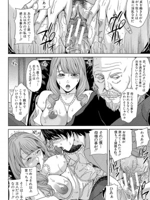 [舞六まいむ] デリママ ～淫らな俺の義母さん～ [DL版]_155