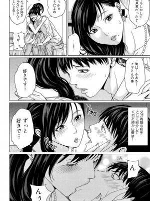 [舞六まいむ] デリママ ～淫らな俺の義母さん～ [DL版]_021