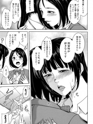 [舞六まいむ] デリママ ～淫らな俺の義母さん～ [DL版]_190