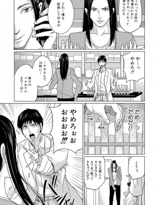 [舞六まいむ] デリママ ～淫らな俺の義母さん～ [DL版]_012