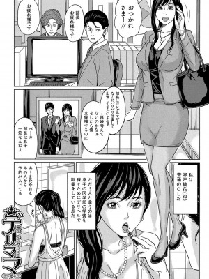 [舞六まいむ] デリママ ～淫らな俺の義母さん～ [DL版]_032