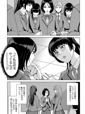 [舞六まいむ] デリママ ～淫らな俺の義母さん～ [DL版]_176