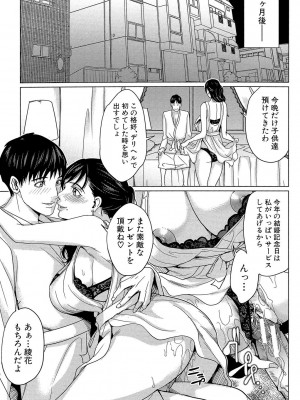 [舞六まいむ] デリママ ～淫らな俺の義母さん～ [DL版]_090