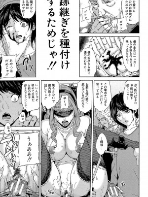 [舞六まいむ] デリママ ～淫らな俺の義母さん～ [DL版]_152