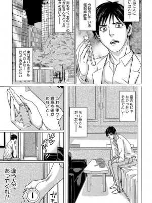 [舞六まいむ] デリママ ～淫らな俺の義母さん～ [DL版]_014