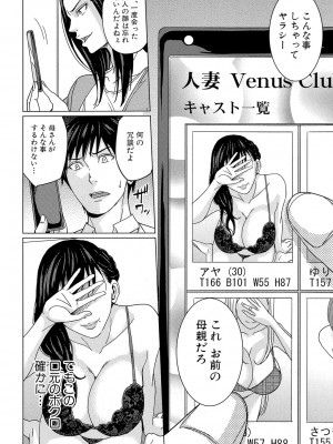 [舞六まいむ] デリママ ～淫らな俺の義母さん～ [DL版]_011