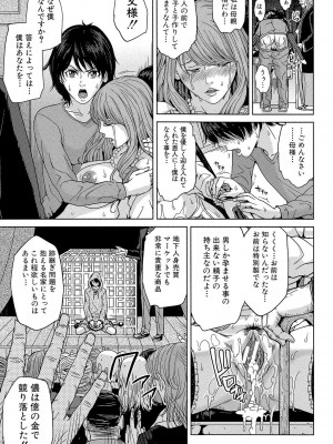 [舞六まいむ] デリママ ～淫らな俺の義母さん～ [DL版]_160