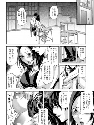 [舞六まいむ] デリママ ～淫らな俺の義母さん～ [DL版]_127