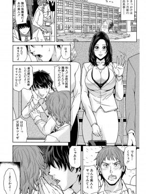 [舞六まいむ] デリママ ～淫らな俺の義母さん～ [DL版]_126