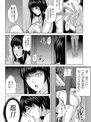 [舞六まいむ] デリママ ～淫らな俺の義母さん～ [DL版]_171