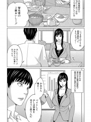 [舞六まいむ] デリママ ～淫らな俺の義母さん～ [DL版]_008