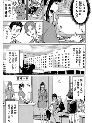 [舞六まいむ] デリママ ～淫らな俺の義母さん～ [DL版]_069