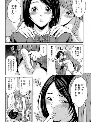 [舞六まいむ] デリママ ～淫らな俺の義母さん～ [DL版]_173