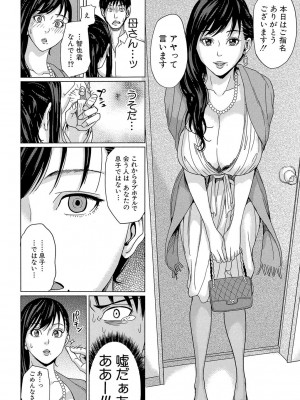 [舞六まいむ] デリママ ～淫らな俺の義母さん～ [DL版]_015