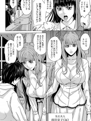 [舞六まいむ] デリママ ～淫らな俺の義母さん～ [DL版]_145