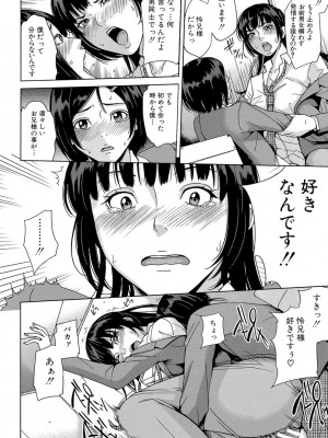 [舞六まいむ] デリママ ～淫らな俺の義母さん～ [DL版]_183