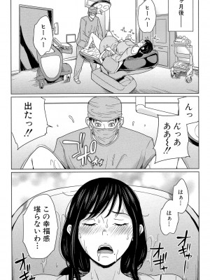 [舞六まいむ] デリママ ～淫らな俺の義母さん～ [DL版]_089