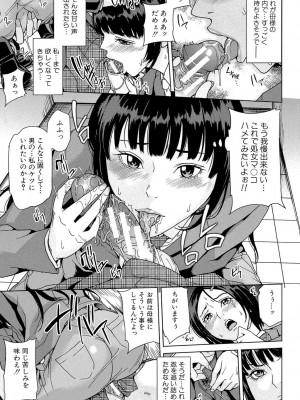 [舞六まいむ] デリママ ～淫らな俺の義母さん～ [DL版]_180