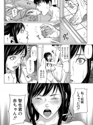 [舞六まいむ] デリママ ～淫らな俺の義母さん～ [DL版]_045