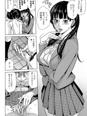 [舞六まいむ] デリママ ～淫らな俺の義母さん～ [DL版]_191