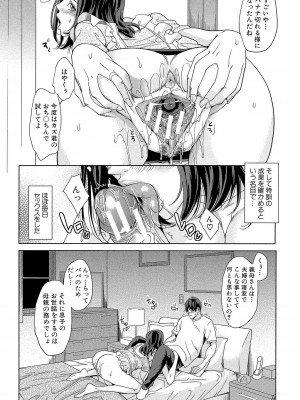 [舞六まいむ] デリママ ～淫らな俺の義母さん～ [DL版]_111