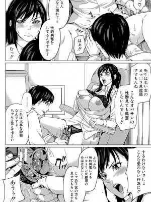 [舞六まいむ] デリママ ～淫らな俺の義母さん～ [DL版]_075