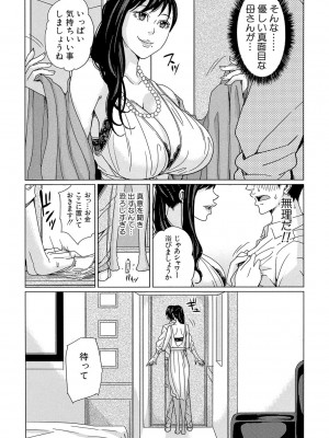 [舞六まいむ] デリママ ～淫らな俺の義母さん～ [DL版]_016