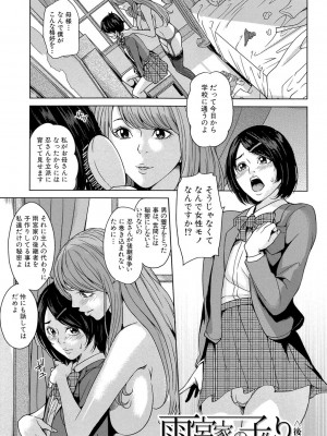 [舞六まいむ] デリママ ～淫らな俺の義母さん～ [DL版]_172