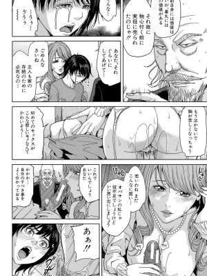 [舞六まいむ] デリママ ～淫らな俺の義母さん～ [DL版]_161