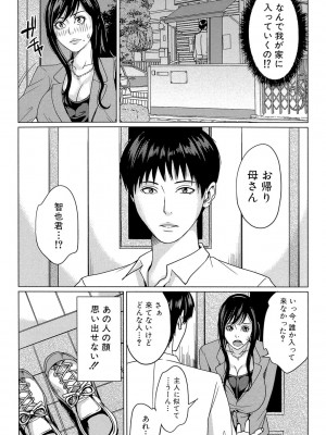 [舞六まいむ] デリママ ～淫らな俺の義母さん～ [DL版]_038