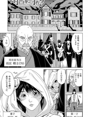 [舞六まいむ] デリママ ～淫らな俺の義母さん～ [DL版]_144