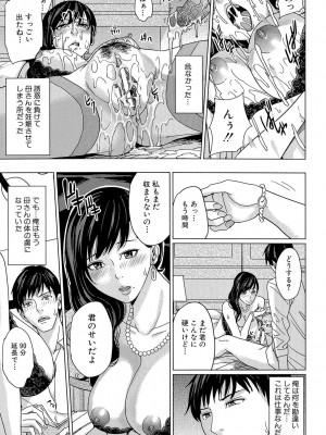 [舞六まいむ] デリママ ～淫らな俺の義母さん～ [DL版]_026