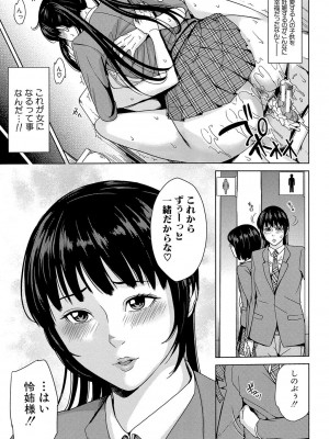 [舞六まいむ] デリママ ～淫らな俺の義母さん～ [DL版]_198