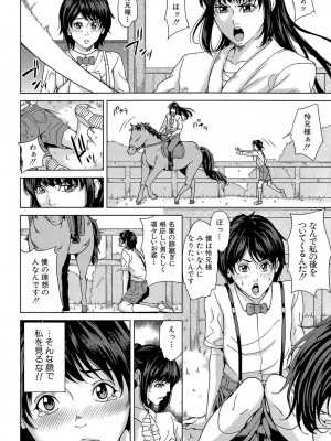 [舞六まいむ] デリママ ～淫らな俺の義母さん～ [DL版]_147