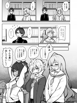 [乱視と君と。 (santa)] 催眠お宅訪問 _七瀬みぃなの場合_ [DL版]_06