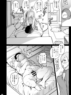 [乱視と君と。 (santa)] 催眠お宅訪問 _七瀬みぃなの場合_ [DL版]_21