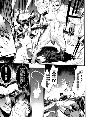 [エレクトさわる] 雷光神姫アイギスマギア II -PANDRA saga 3rd ignition- + 4Pリーフレット [不咕鸟汉化组]_206