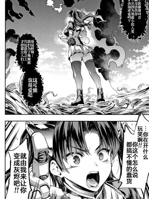 [エレクトさわる] 雷光神姫アイギスマギア II -PANDRA saga 3rd ignition- + 4Pリーフレット [不咕鸟汉化组]_189