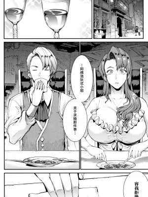 [エレクトさわる] 雷光神姫アイギスマギア II -PANDRA saga 3rd ignition- + 4Pリーフレット [不咕鸟汉化组]_117