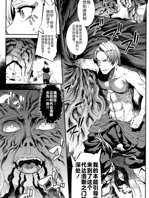 [エレクトさわる] 雷光神姫アイギスマギア II -PANDRA saga 3rd ignition- + 4Pリーフレット [不咕鸟汉化组]_150