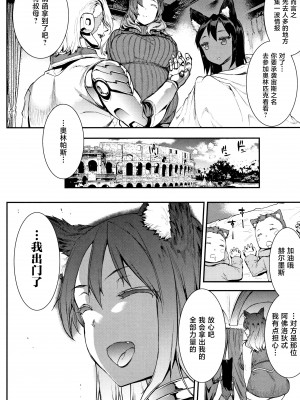 [エレクトさわる] 雷光神姫アイギスマギア II -PANDRA saga 3rd ignition- + 4Pリーフレット [不咕鸟汉化组]_019