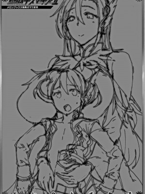 [エレクトさわる] 雷光神姫アイギスマギア II -PANDRA saga 3rd ignition- + 4Pリーフレット [不咕鸟汉化组]_214