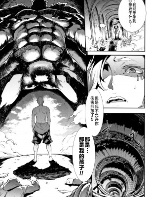 [エレクトさわる] 雷光神姫アイギスマギア II -PANDRA saga 3rd ignition- + 4Pリーフレット [不咕鸟汉化组]_148