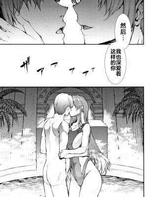 [エレクトさわる] 雷光神姫アイギスマギア II -PANDRA saga 3rd ignition- + 4Pリーフレット [不咕鸟汉化组]_124