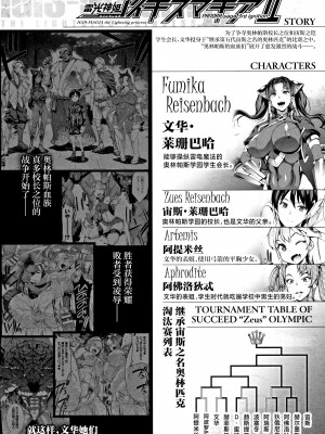 [エレクトさわる] 雷光神姫アイギスマギア II -PANDRA saga 3rd ignition- + 4Pリーフレット [不咕鸟汉化组]_007