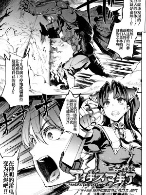 [エレクトさわる] 雷光神姫アイギスマギア II -PANDRA saga 3rd ignition- + 4Pリーフレット [不咕鸟汉化组]_168