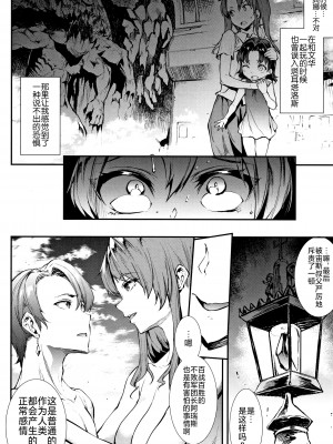 [エレクトさわる] 雷光神姫アイギスマギア II -PANDRA saga 3rd ignition- + 4Pリーフレット [不咕鸟汉化组]_123