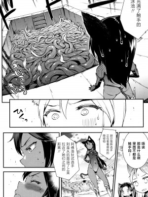 [エレクトさわる] 雷光神姫アイギスマギア II -PANDRA saga 3rd ignition- + 4Pリーフレット [不咕鸟汉化组]_023